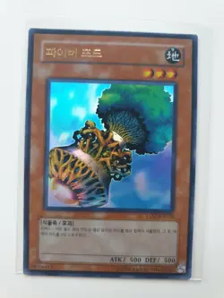 Yugioh Fiber Jar LOD-KR056 Ultra Rare - Image 1