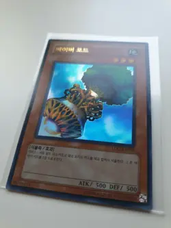 Yugioh Fiber Jar LOD-KR056 Ultra Rare - Image 2