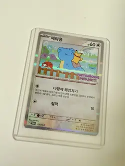 Pokemon Metamong Set (Ditto Promo Card #173/SV-P + Card Sleeve) 2025 Korean - Image 3