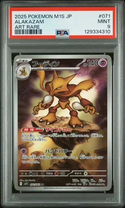 PSA 9 Alakazam 071 Art Rare M1s-mega Symphonia Pokemon Japanese Card - Image 1