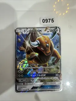 Japanese - Tauros GX - 047/060 RR - Pokemon - SM1M - Image 1