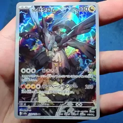 N's Zekrom 210/193 AR Art Rare MEGA Dream ex M2a Pokemon Japanese 2025 - NM - Image 1