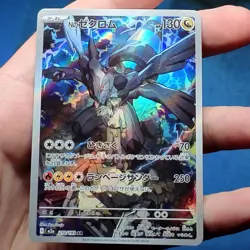 N's Zekrom 210/193 AR Art Rare MEGA Dream ex M2a Pokemon Japanese 2025 - NM - Image 2