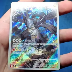 N's Zekrom 210/193 AR Art Rare MEGA Dream ex M2a Pokemon Japanese 2025 - NM - Image 3