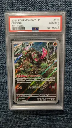 2024 Pokemon Okidogi Art Rare Night Wanderer SV6 #110 PSA 10 - Image 1