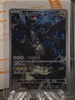 Pokemon Chinese Sun&Moon CSM2cC-001 Reshiram & Charizard-GX RR Tag Team IN STOCK - Image 2