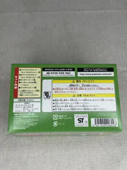 2016 Pokemon Pikachu Luigi Poncho Full Art Japanese XY EMPTY BOX no Promo - Image 5