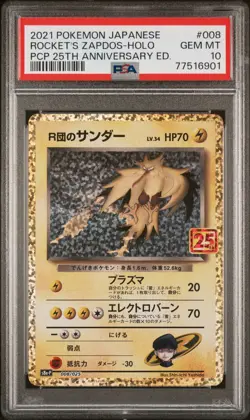2021 POKEMON JPN PROMO 25TH ANNIVERSARY EDITION #008 ROCKET'S ZAPDOS-HOLO PSA 10 - Image 2