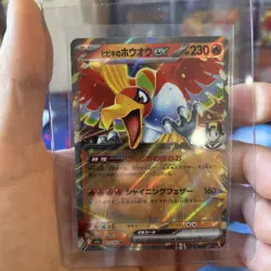 M2a: High Class Pack: MEGA Dream Ho-Oh ex #021/193 Pokemon TCG 4-card lot - Image 2