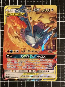 Pokemon Card Moltres & Zapdos & Articuno GX 035/054 RR Japanese - Image 2
