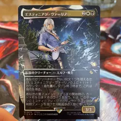 Estinien Varlineau - FIC 474 | Chocobo Track Foil Japanese Final Fantasy MTG - Image 1