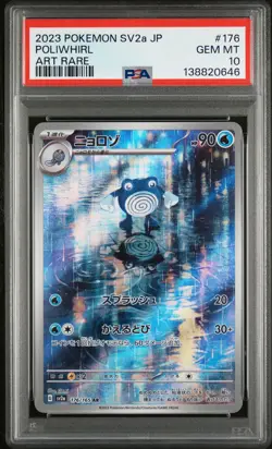 2023 POKEMON JAPANESE SV2A-POKEMON 151 ART RARE #176 POLIWHIRL PSA 10 - Image 1