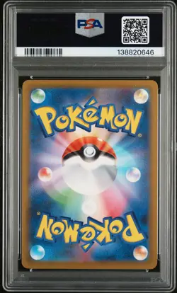 2023 POKEMON JAPANESE SV2A-POKEMON 151 ART RARE #176 POLIWHIRL PSA 10 - Image 2