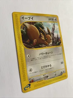 Evoli E-Series | The Town on No Map | #58 | 1.Ed. | Chase | Pokemon TCG | JP - Image 2