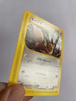 Evoli E-Series | The Town on No Map | #58 | 1.Ed. | Chase | Pokemon TCG | JP - Image 3