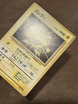 LP Electabuzz No.125 File Promo Pokemon Card Rare! Japanese Ken Sugimori - Image 2