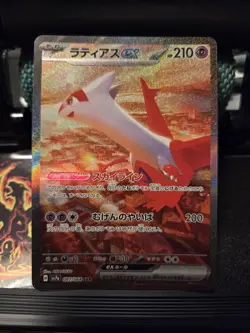 Latias ex SAR Latios AR 070 087/064 sv7a Paradise Dragona Pokemon Card Japanese - Image 1