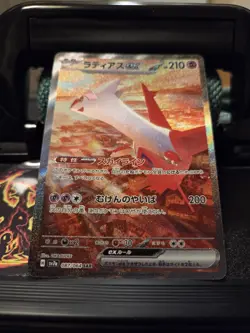 Latias ex SAR Latios AR 070 087/064 sv7a Paradise Dragona Pokemon Card Japanese - Image 2
