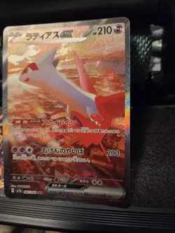 Latias ex SAR Latios AR 070 087/064 sv7a Paradise Dragona Pokemon Card Japanese - Image 3