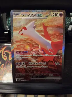 Latias ex SAR Latios AR 070 087/064 sv7a Paradise Dragona Pokemon Card Japanese - Image 5