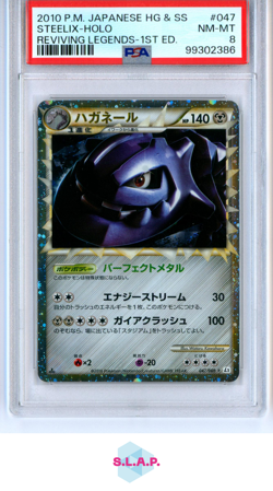 STEELIX POKEMON 47 2010 REVIVING LEGENDS 1ST EDITION PRIME HOLO JAPANISCH PSA 8 - Image 1
