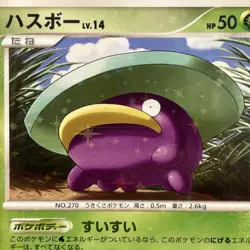 Lotad 006/096 Galactic's Conquest Holo 1st Edt (Japanese) CGC 9 2006 Pokemon - Image 4