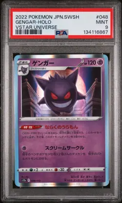 Gengar-Holo Pokemon Japanese Sword & Shield Vstar Universe 048 NM PSA 9 - Image 1