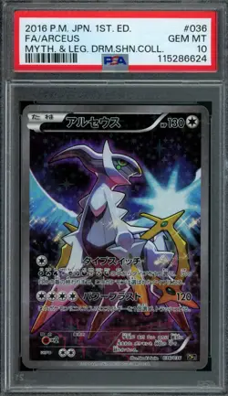 Pokemon Japanese Arceus 036/036 Myth & Leg. Dream Shine Coll. PSA 10 GEM MINT - Image 1