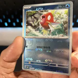 Magikarp MASTER BALL Reverse Holo Pokemon 151 Japanese sv2a NEAR MINT - Image 2