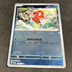 Magikarp MASTER BALL Reverse Holo Pokemon 151 Japanese sv2a NEAR MINT - Image 4