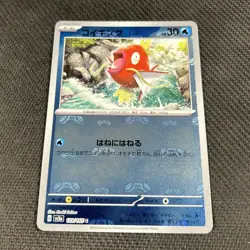 Magikarp MASTER BALL Reverse Holo Pokemon 151 Japanese sv2a NEAR MINT - Image 5