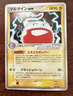 Pokemon Japanese Flight Of Legends Electrode ex 042/082 (NM) - Image 1