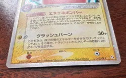 Pokemon Japanese Flight Of Legends Electrode ex 042/082 (NM) - Image 3