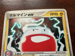 Pokemon Japanese Flight Of Legends Electrode ex 042/082 (NM) - Image 4