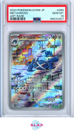 METAGROSS POKEMON SV5M 080 2024 CYBER JUDGE ART RARE JAPANESE PSA 10 - Image 1