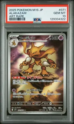 PSA 10 Alakazam 071 Art Rare M1s-mega Symphonia Pokemon Japanese Card - Image 1