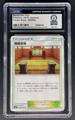 Martial Arts Dojo - U 089/095 CGC GWR Pokemon Japanese SM10 Double Blaze - - Image 1