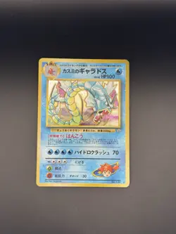 Misty's Gyarados #130 Japanese Pokemon Card - Holo - Gym Challenge - Image 1