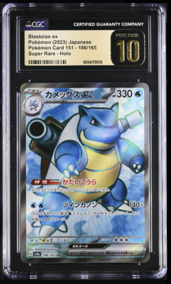 2023 Pokemon 151 Japanese Blastoise ex #186/165 Super Rare Holo CGC 10 Pristine - Image 1