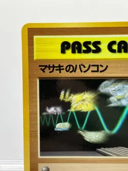 Pokemon Vending PASS CARD MASAKI'S PC Card Japanese EX - Image 4
