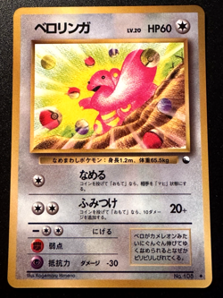 Japanese Lickitung Vending Series 1 Pokemon Card Glossy Rare MP - Image 1