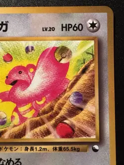 Japanese Lickitung Vending Series 1 Pokemon Card Glossy Rare MP - Image 4