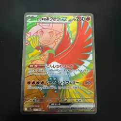 Ethan's Ho-Oh ex SR 077/063 Heat Wave Arena sv9a Pokemon Card Game Japanese - Image 1