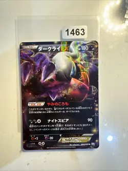 Pokemon Darkrai EX Holo R 044/069 BW4 Dark Rush Japanese Card - Image 1