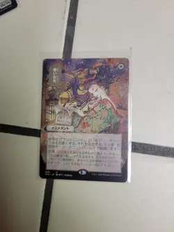 Ephemerate; JP ALTERNATE; STA; NM/M; US STATES ONLY; USPS FIRST CLASS - Image 1