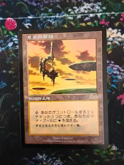 MTG Japanese Serra's Sanctum - Image 1