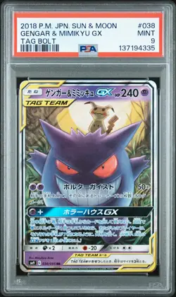 2018 POKEMON JPN SUN & MOON TAG BOLT #038 GENGAR & MIMIKYU GX PSA 9 - Image 1