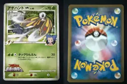 BEAUTIFLY M 003/022 MOVIE RANDOM PACK JAPANESE POKEMON CARD TCG LP 2009 - Image 1