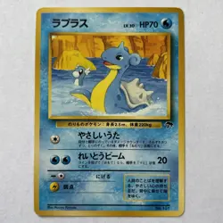 Lapras No. 131 Promo Southern Islands Pokemon Japanese ~ Played - Image 1
