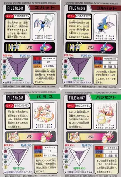 Zubat Golbat Paras Parasect Pokemon Carddass 1997 Bandai Pocket Monsters set - Image 2